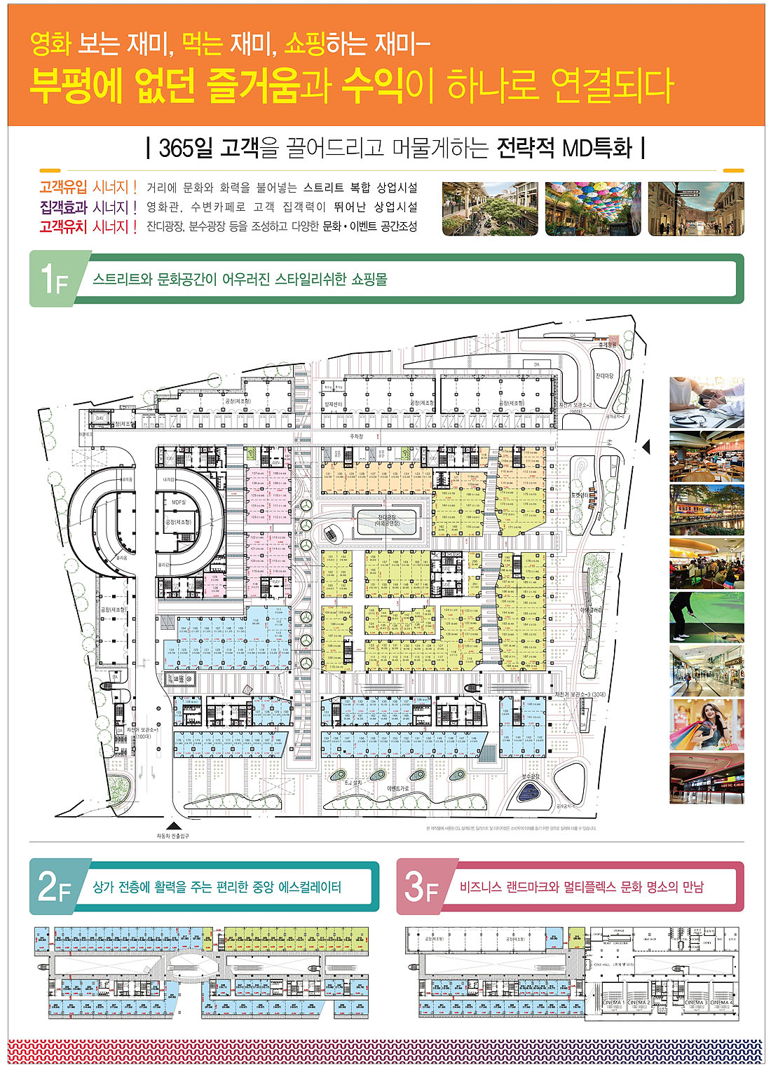 인천테크노밸리U1센터 상가2